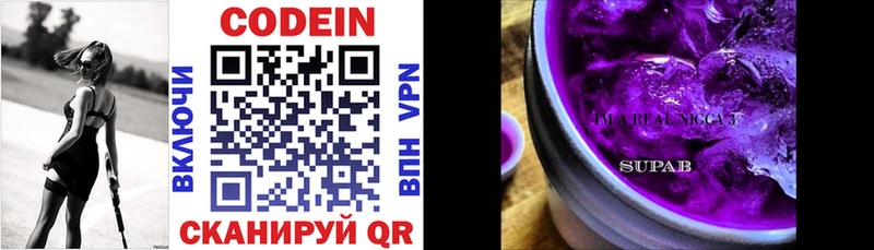 закладка Михайлов Codein Purple Drank