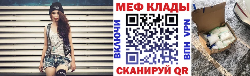 Мефедрон кристаллы Михайлов