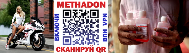 Метадон кристалл  Михайлов 